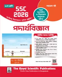 Physics Exercise Book (SSC 2026)