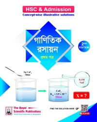 Mathematical Chemistry 1st Paper - For HSC & Admission Test- 2nd Edition 2025