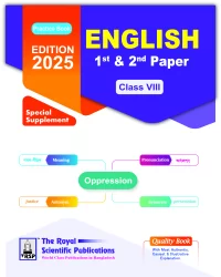 English 1st & 2nd Paper - Class 8 (Special Supplement)