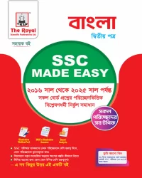 Bangla 2nd Paper - SSC 2026 Made Easy (6th Edition)