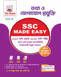ICT - SSC 2026 Made Easy (6th Edition)