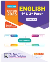 English 1st & 2nd Paper - Class 8 (Special Supplement)