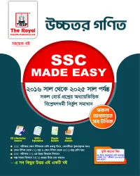 Higher Math - SSC 2026 Made Easy (6th Edition)