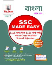 Bangla 1st Paper - SSC 2026 Made Easy (6th Edition)