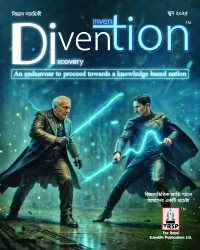 Divention (বিজ্ঞান সাময়িকী) June 2025 Edition