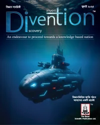 Divention (বিজ্ঞান সাময়িকী) July 2025 Edition