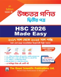 Higher Math 2nd Paper - HSC 2026 Made Easy