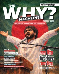 The Why? Magazine - December 2025 Edition