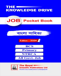 Bangla Literature - Job Pocket Book ( Edition -2026)