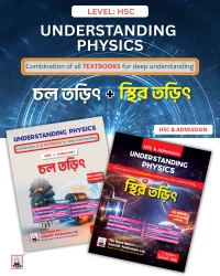 Understanding Physics - চল তড়িৎ + স্থির তড়িৎ (HSC & Admission) - Combo