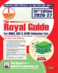 Biology -  Medical, Dental and AFMC Admission Book (Session 2026–27)