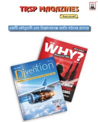 Divention March 2026 + The Why? June 2026 - Combo Pack