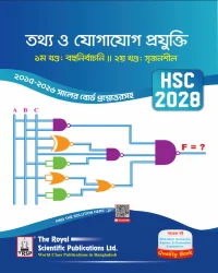 ICT -  Exercise Book (HSC 2028 - দুই খন্ড একত্রে)