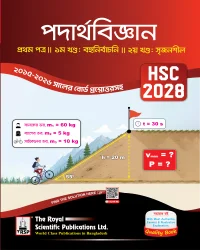 Physics 1st Paper - Exercise Book (HSC 2028 - দুই খন্ড একত্রে)
