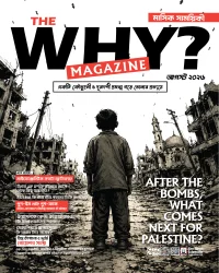 The Why? Magazine - August 2026 Edition