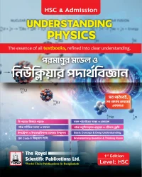 Understanding Physics – পরমাণুর মডেল ও নিউক্লিয়ার পদার্থবিজ্ঞান (HSC & Admission)