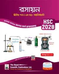 Chemistry 2nd Paper - Exercise Book (HSC 2028 - দুই খন্ড একত্রে)