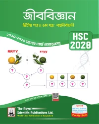 Biology 2nd Paper - Exercise Book (HSC 2028 - দুই খন্ড একত্রে)