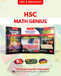HSC Math Genius Combo with T-Shirt