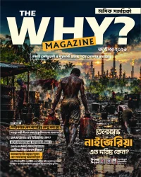 The Why? Magazine - October 2026 Edition