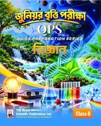জুনিয়র বৃত্তি পরীক্ষা- বিজ্ঞান Quick Preparations Series