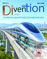 Divention (বিজ্ঞান সাময়িকী) July 2026 Edition