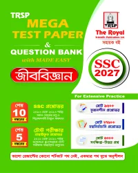 Biology - MEGA TEST PAPER & QUESTION BANK with MADE EASY