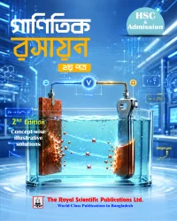 Mathematical Chemistry 2nd Paper - For HSC & Admission Test - 2nd Edition