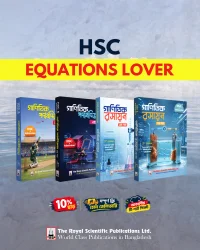 HSC Equations Lover  Combo with T-Shirt